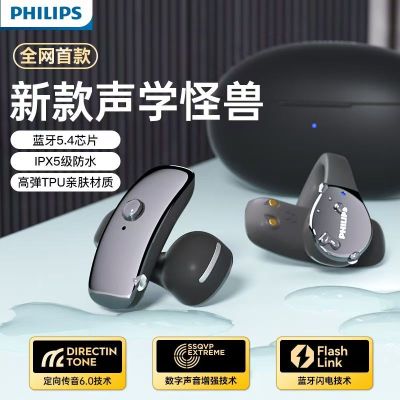 飞利浦PHILIPS 夹耳式蓝牙耳机运动无线开放式降噪耳机 TAT2719 (黑色)
