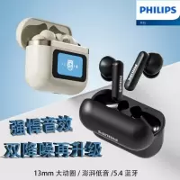 飞利浦PHILIPS TWS真无线智能降噪蓝牙耳机 TAT4159(白色)