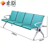止臣 排椅 办公椅机场椅等候椅公共办公场所接待椅车站连体机场椅公共联排休息座椅 4人位