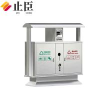 止臣 垃圾桶 户外分类垃圾桶户外垃圾箱室外公共垃圾桶 L-2