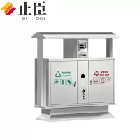 止臣 垃圾桶 户外分类垃圾桶户外垃圾箱室外公共垃圾桶 L-2
