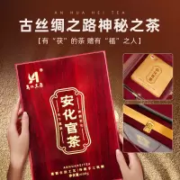 茶马世家安化官茶实木高端礼盒装600g 湖南特产安化官茶天尖非泾阳茯茶礼盒送礼