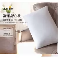 水星家纺 DH 舒柔舒心枕