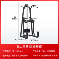 盛桐威健身房器材室内辅助式背部引体向上力量训练器 助力单双杠方管