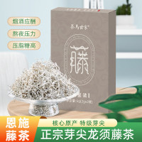 茶马世家特级龙须藤茶盒品鉴装6g 藤茶特级龙须芽尖莓茶恩施硒富茶来凤土家仿野生茶叶送礼