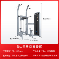 盛桐威健身房器材室内辅助式背部引体向上力量训练器 助力单双杠椭圆管