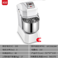 高比克UKOEO 60升和面机 A50(80L-27kg面粉)