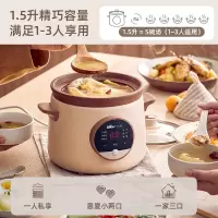 小熊(Bear) 电炖锅 电炖盅电砂锅 煲汤锅 可预约保温1.5L紫砂锅 DDG-E15H1