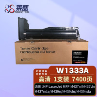 莱盛W1333A数码复合机硒鼓