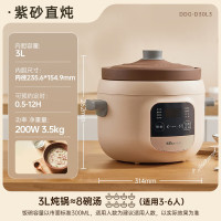 小熊(Bear)电炖锅 电砂锅电炖盅 煲汤锅 炖汤锅 紫砂锅 预约定时 DDG-D30L3
