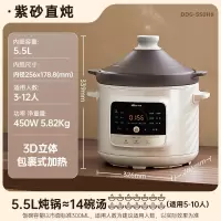 小熊(Bear)电砂锅 电炖盅炖汤盅煲汤锅紫砂锅 燕窝炖盅 5.5L容量 DDG-S50H8