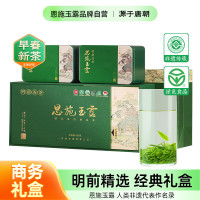 茶马世家明前一级恩施玉露春和礼盒200g 新茶绿茶明前春茶高山硒茶湖北蒸青茶叶礼盒送礼