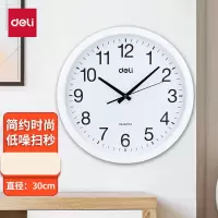得力(deli)圆形挂钟(白)30cm 9005(个)