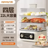 九阳电蒸一体锅多层电蒸箱蒸汽锅不锈钢电蒸锅DZ220HG-GZ536