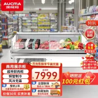 澳柯玛311升风冷无霜展示柜超市冷鲜柜牛羊猪肉冷藏柜鲜肉保鲜柜商用岛柜熟食凉菜鸭脖柜长1.955米ICM-N2011