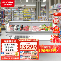 澳柯玛622升风冷无霜展示柜超市冷鲜柜牛羊猪肉冷藏柜鲜肉保鲜柜商用岛柜熟食凉菜鸭脖柜长3.83米ICM-N3811