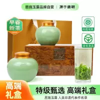 茶马世家恩施玉露明前特级开园头采富硒茶云龙系商务礼盒200g+竖纹茶具*1 明前特级头采富硒茶