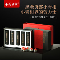 茶马世家黑金货郎小青柑250g+飘逸杯500ml组合 小青柑陈皮普洱茶熟茶柑普茶黑金货郎礼盒装