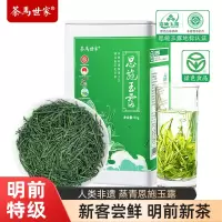 茶马世家特级恩施玉露头采明前铁罐50g 2024新茶头采蒸青硒茶茶叶