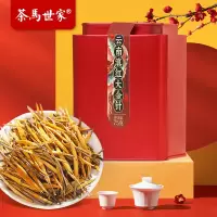 茶马世家特级云南大金针滇红茶铁罐75g+飘逸杯组合 真宗云南滇红茶凤庆古树金芽蜜香浓香型红茶叶