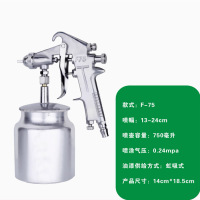 文杰 气动喷漆枪喷枪F-75下壶 口径1.5