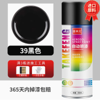 喜单元 汽车免除锈金属专用防锈漆黑色450ml