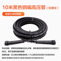 亿力 洗车机高压出水管延长管10米91系列