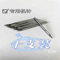 LONGMA 电动缝包机针一包10根