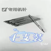 LONGMA 电动缝包机针一包10根