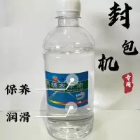 万羽 高级衣车油500ml