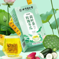 信盛堂 玫瑰冬瓜荷叶茶160g(5g*32包) 决明子薏仁柠檬玫瑰养生花草养生茶