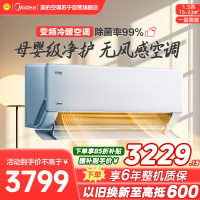 美的空调KFR-35GW/N8WF1 挂机1.5匹 无风感新一级能效 变频冷暖 省电壁挂式卧室 国家补贴家用空调
