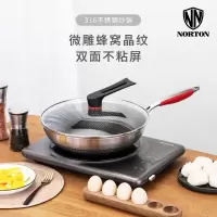 诺顿NORTON 瓦格尔全钢煎炒锅34CM 1JWGE034