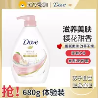 dove多芬沐浴露乳液持久留香氛香水体洗澡沫淋浴男女士正品-弹润水嫩680g