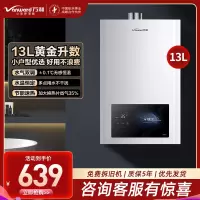 万和梅赛思系列燃气热水器天然气水多重安全防护智能氧护燃烧防冻WH1 13L 家用低水压启动JSQ25-13WH1