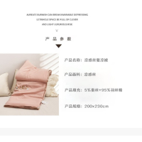 洁丽雅 Grace蚕宝被-香奈儿JLY-YH225