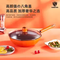 诺顿NORTON 乐橙不粘煎炒锅32CM 1JLC032