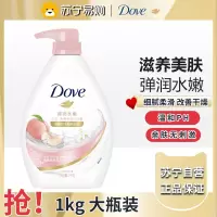 dove多芬沐浴露乳液持久留香氛香水体洗澡沫淋浴男女士正品-弹润水嫩1kg