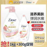 dove多芬沐浴露乳液持久留香氛香水体洗澡沫淋浴男女士正品-弹润水嫩1kg+300g