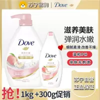 dove多芬沐浴露乳液持久留香氛香水体洗澡沫淋浴男女士正品-弹润水嫩1kg+300g