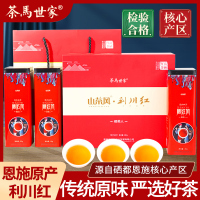 茶马世家硒美人利川红礼盒装240g 利川红浓香型养胃工夫红茶送长辈领导恩施硒茶礼盒装