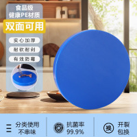 金圆 PE塑料圆形砧板菜板菜墩 47cm直径*7.6cm厚 蓝色