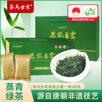 茶马世家一级恩施玉露游龙礼盒108g 明前春茶独立小袋装新茶非遗蒸青绿茶叶礼盒装