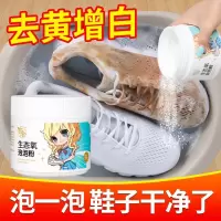 兴洽小白鞋清洗剂300g