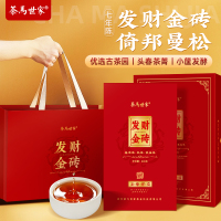 茶马世家正宗曼松7年陈普洱茶发财金砖礼盒装888g 龙年纪念款发财金砖依邦曼松 陈普洱