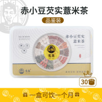 龙巢红豆薏米茶芡实赤小豆炒熟茯苓养生茶30罐装