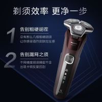 飞利浦电动剃须刀 男士5系蜂巢剃胡刀 S5831