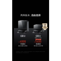 石头G30 U上下水扫地机器人扫拖吸一体机家用全自动智能-136