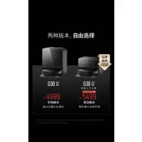 石头G30 U上下水扫地机器人扫拖吸一体机家用全自动智能-136