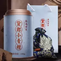 茶马世家货郎小青柑礼盒100g 普洱熟茶叶柑普茶正宗广东新会生晒陈皮普洱茶